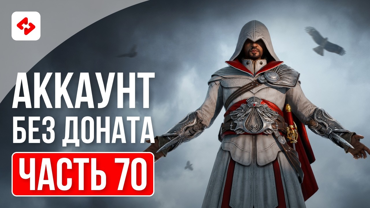 УСИЛЕНИЕ КОМАНДЫ НА КЛАНОВОГО БОССА #70 | RAID: SHADOW LEGENDS