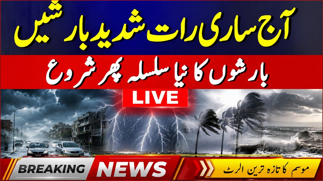 Breaking: Heavy Rain Alert Across Pakistan | Karachi, Lahore, Islamabad | Flood Warning LIVE