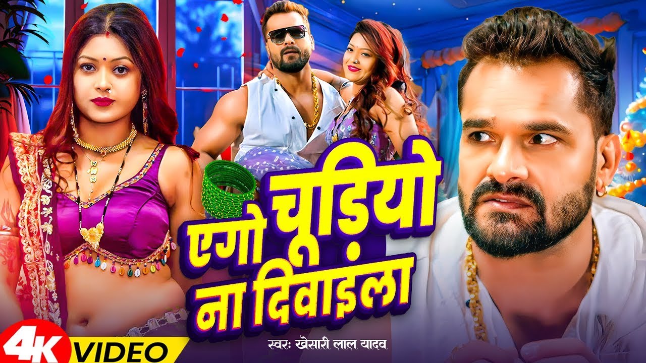 खेसारी लाल यादव | Hits Songs || Nonstop Bhojpuri Song || Khesari Lal Yadav | New Bhojpuri Song 2026