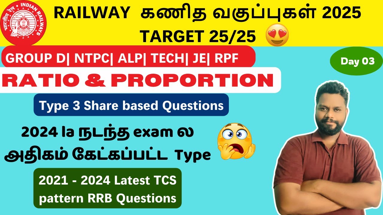 RRB Group D Maths classes in Tamil| Ratio proportion| Railway NTPC JE RPF ALP Latest questions