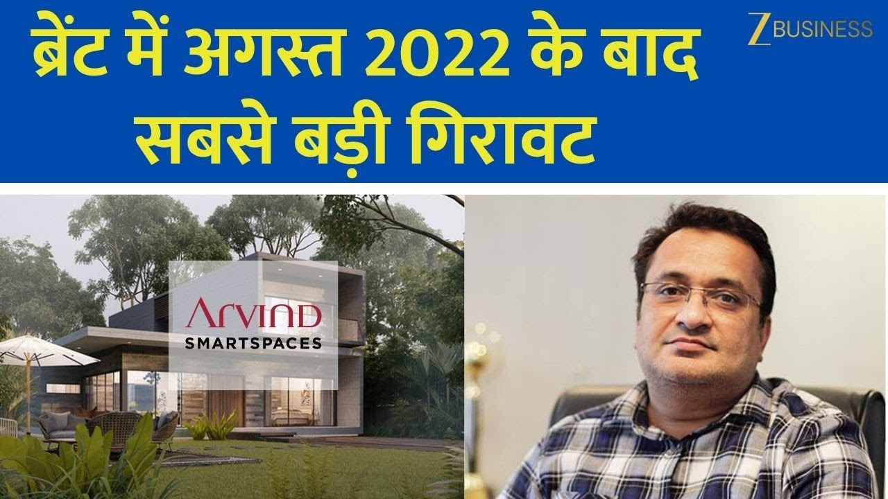 Project Pipeline Revealed! Arvind SmartSpaces CEO Breaks It Down