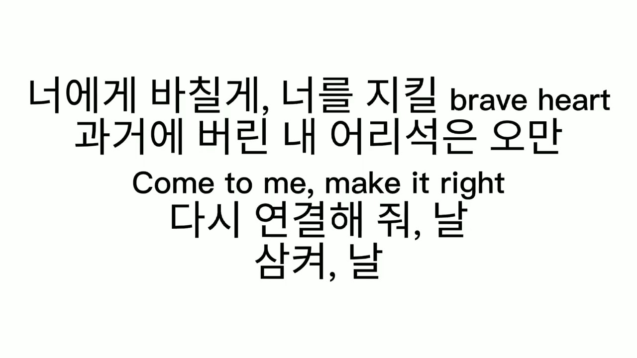 ENHYPEN (엔하이픈) - BITE ME Hangul Lyrics 가사
