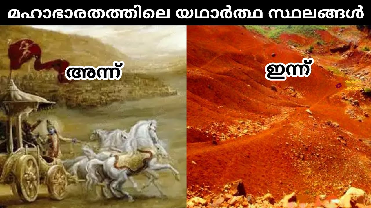 31 places from Mahabharata that can still be seen today...||Real Mahabaratha places in India