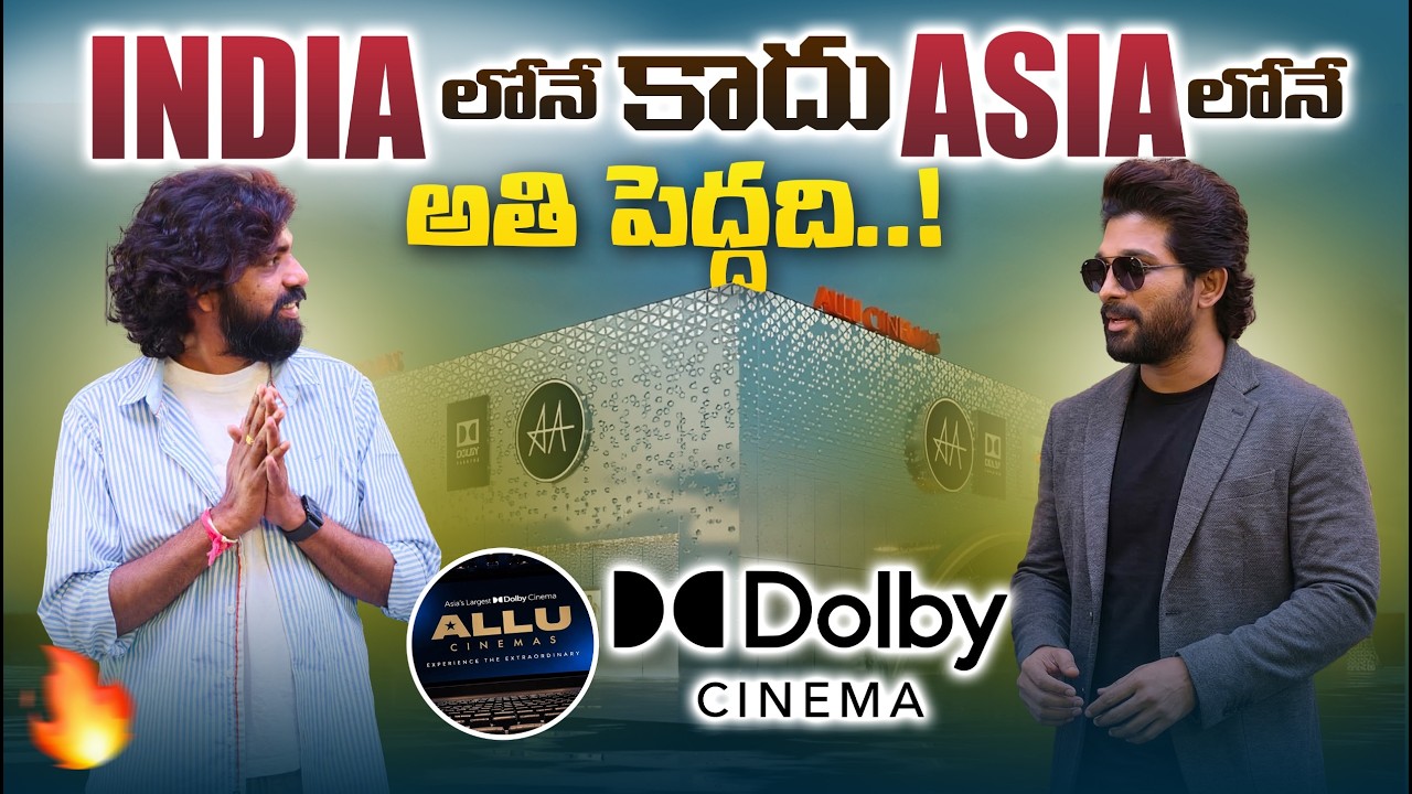 Allu Cinemas Inside Tech | Asia’s Largest Dolby Cinema Screen in Hyderabad 🔥 Dolby Cinema