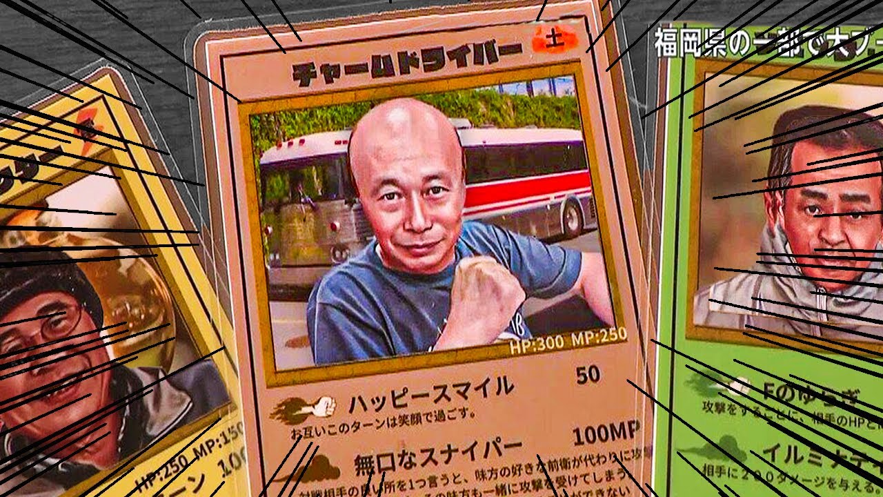 Japan's Weirdest Trading Cards are Actually Genius