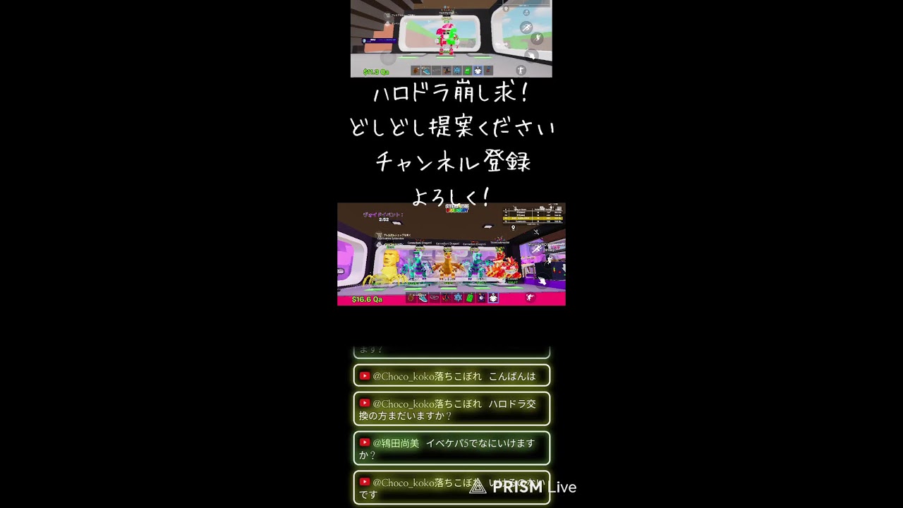 交換募集しながらまったり配信