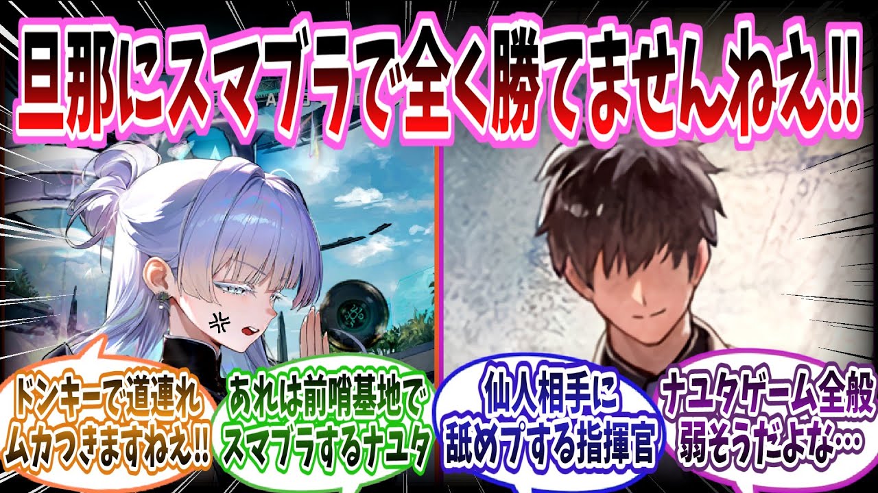 【メガニケ】ナユタ「そのドンキーとかいうキャラで掴んだ後心中するのをやめてほしいんですがねぇ！！！！！！」に対する指揮官たちの反応集【勝利の女神：NIKKE】【勝利の女神ニケ反応集】