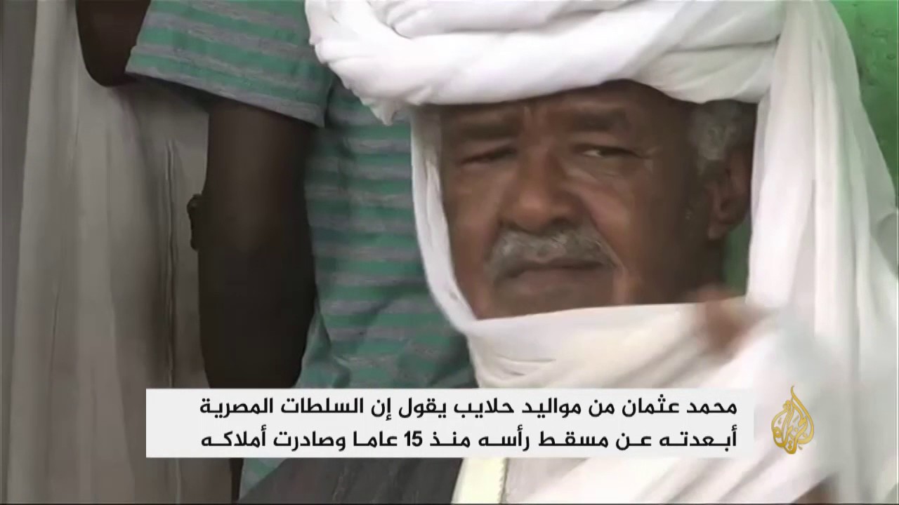 معاناة أهالي حلايب