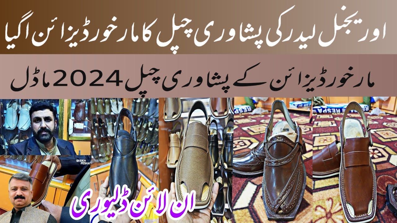 Original Leather Peshawari Chappal|Hand Made Leather Chappal |zalmi ,kohati ,norozi ,kaptan chappal|