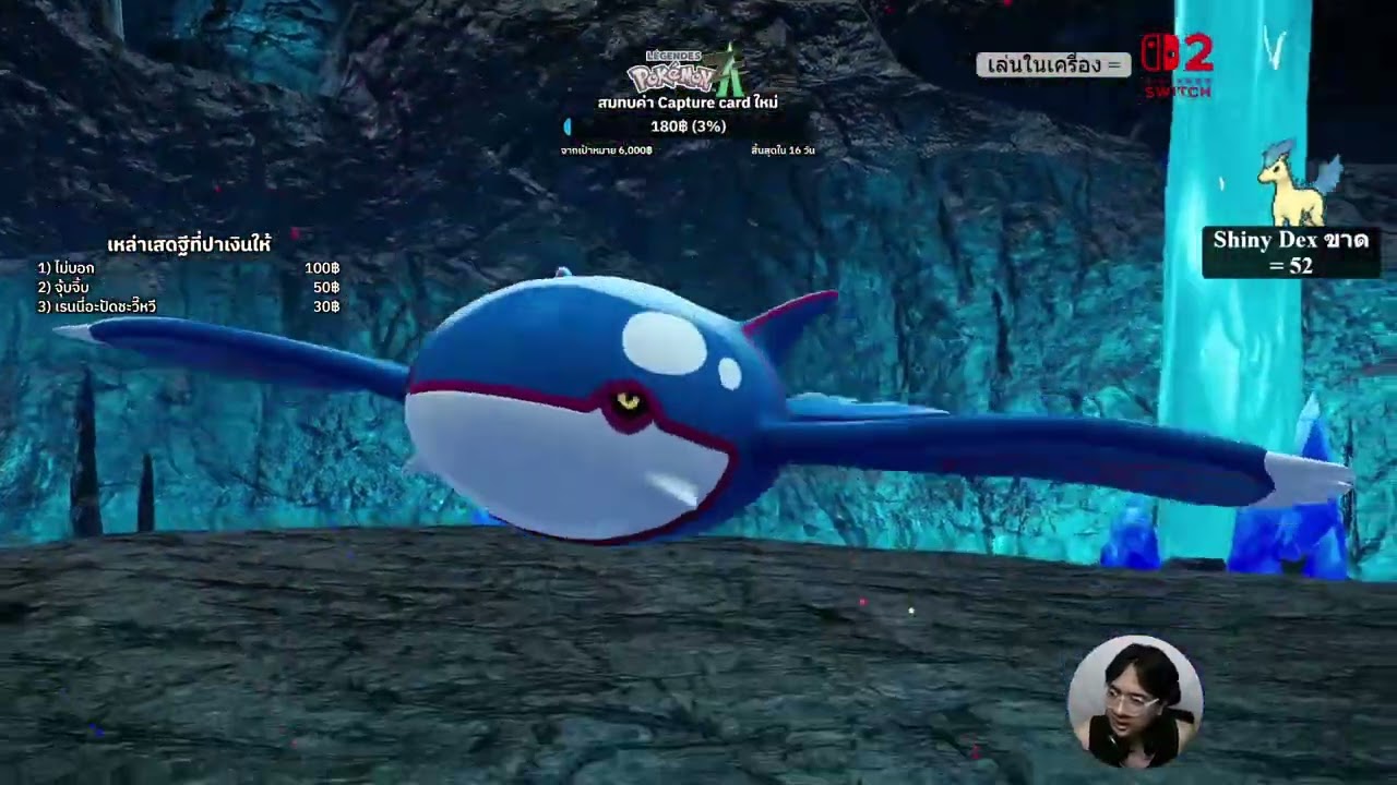 [Pokémon Legends Z-A] ฉากสู้ Kyogre