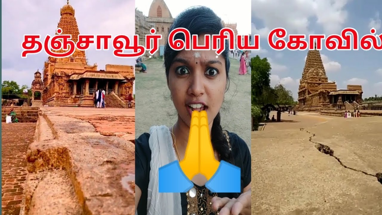 Thanjavur Temple tik Tok