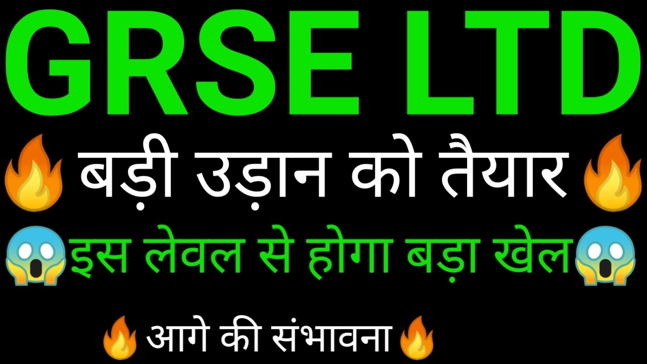 GRSE share 🔥✅ | GRSE share latest news today | GRSE share news | GRSE news