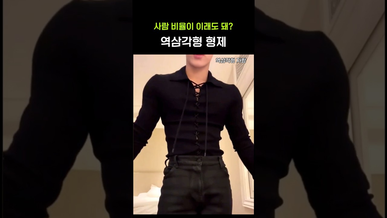 [에이티즈/산 민기] 산밍키의 역삼각형 피지컬