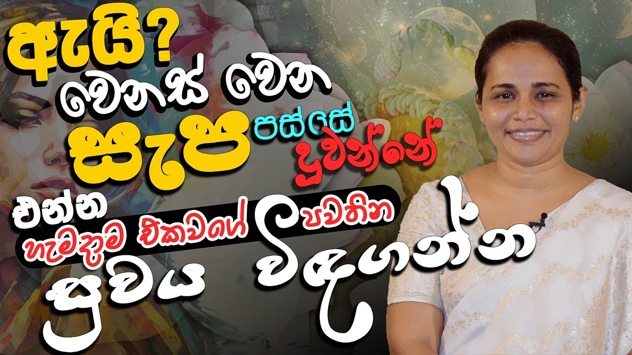 ආචාර්ය ගයනි රණසිංහ |  බුද්ධ භාවනා 2024-12-22