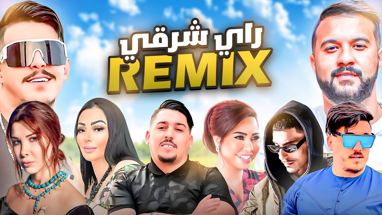 Best Of Rai Oriental Compilation 2025 ‎أجمل ريمكسات الصيف - كوكتيل راي شرقي (Remix 2025)