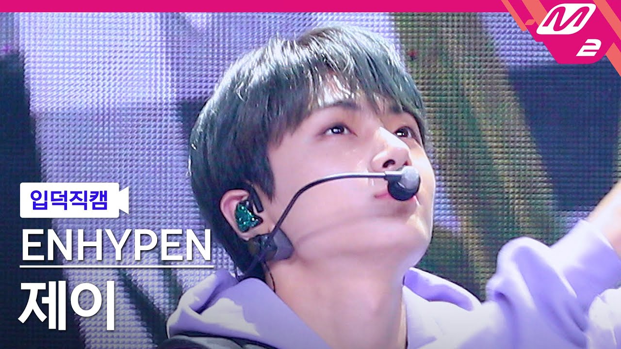 [입덕직캠] 엔하이픈 제이 직캠 4K 'ParadoXXX Invasion' (ENHYPEN JAY FanCam) | @MCOUNTDOWN_2022.8.4