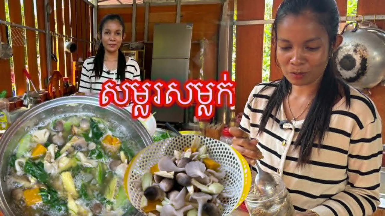 សម្លរសម្លក់ បន្លែស្រស់ៗត្រីអាំងថ្មីៗ#ahmey