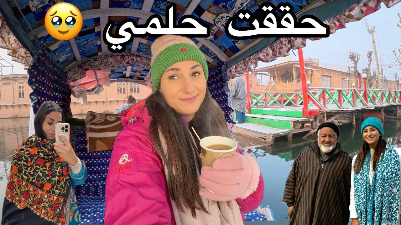 سائحة لبنانية وحدها في كشمير 🤯| 🇮🇳  Kashmir India