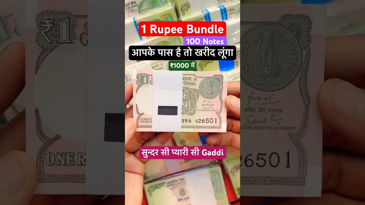 1 Rupee Bundle 100 Notes Serial Wise We Can Buy in ₹1000 2018 Rare One Rs Gaddi Packet RIM Sell us