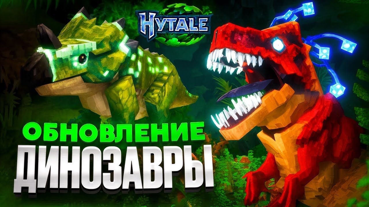 НОВОЕ ОБНОВЛЕНИЕ В HYTALE - РАЗРАБОТЧИКИ НАС УСЛЫШАЛИ И ИСПРАВИЛИ БАГИ
