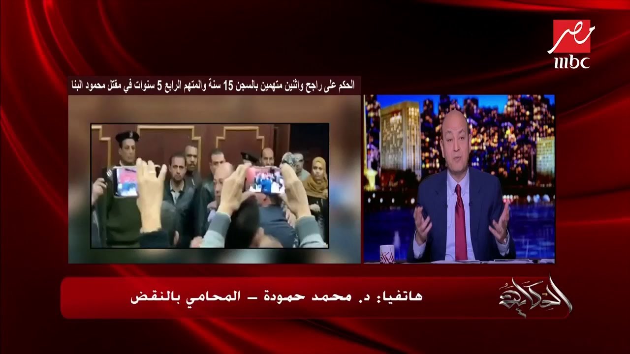 دكتور محمد حمودة المحامي بالنقض: متألم لمشاعر والد شهيد الشهامة..ولكن القانون يجب أن يسري على الجميع