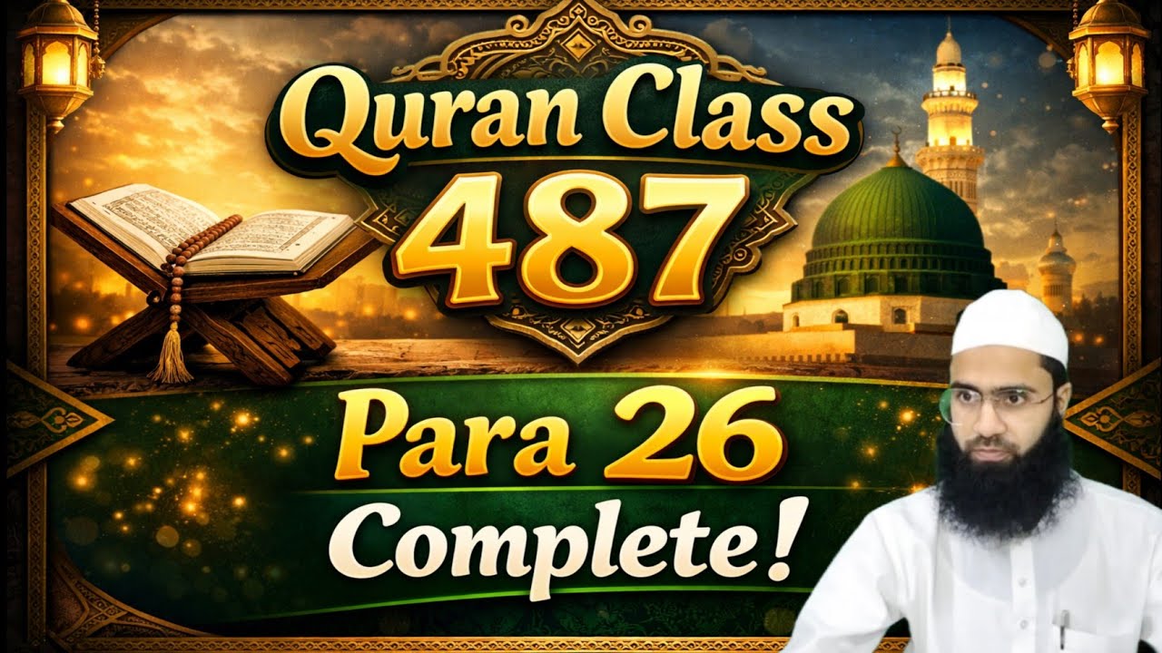 Para no 26 Quran class 487 | Para 26 complete 