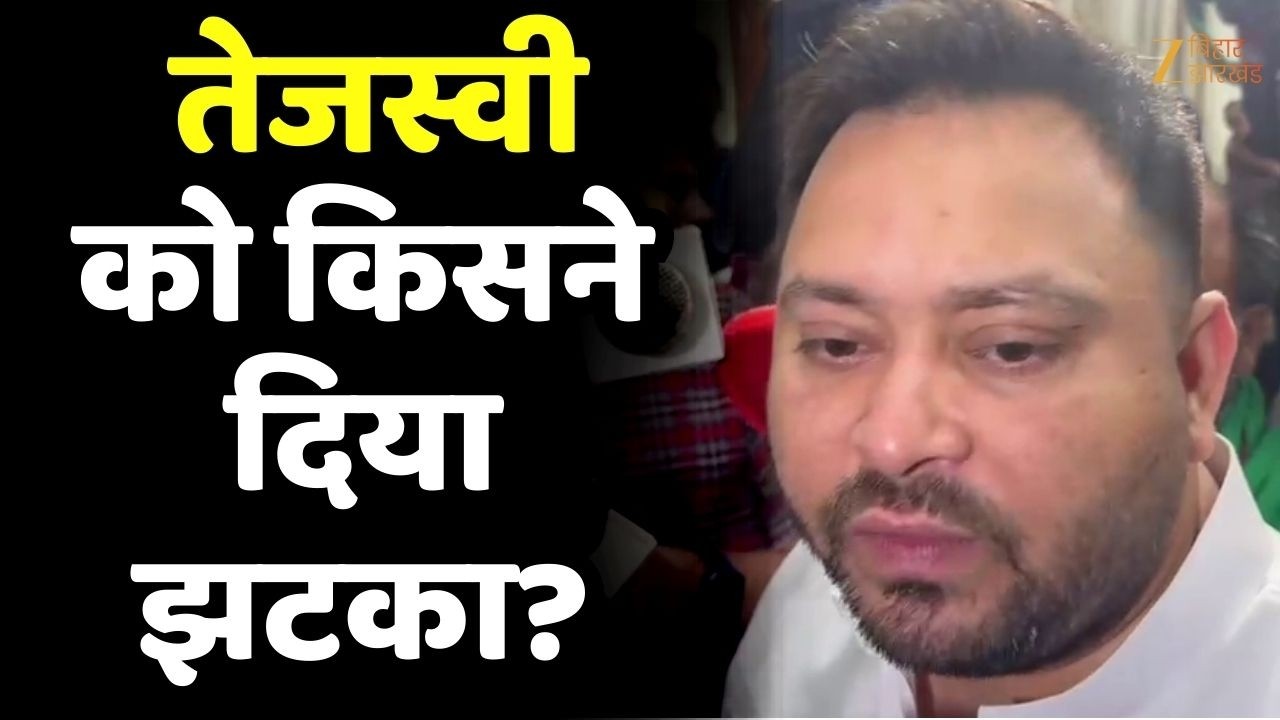Rajya Sabha Election Results:  तेजस्वी को किसने दिया झटका...हार का कारण कौन?