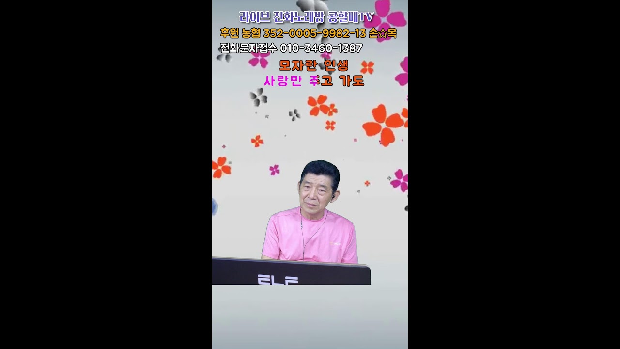 콩할배tv님의 실시간 스트림  #즐가운시긴#출발합니다#