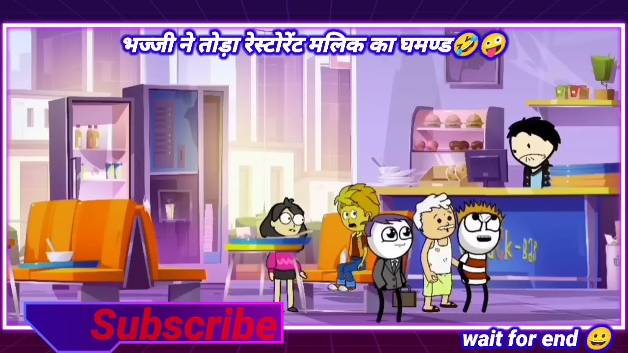 Bhajji ne toda restaurant Malik ka gamand भज्जी ने तोडा रेस्टोरेंट मालिक का घमंड#bhajji 