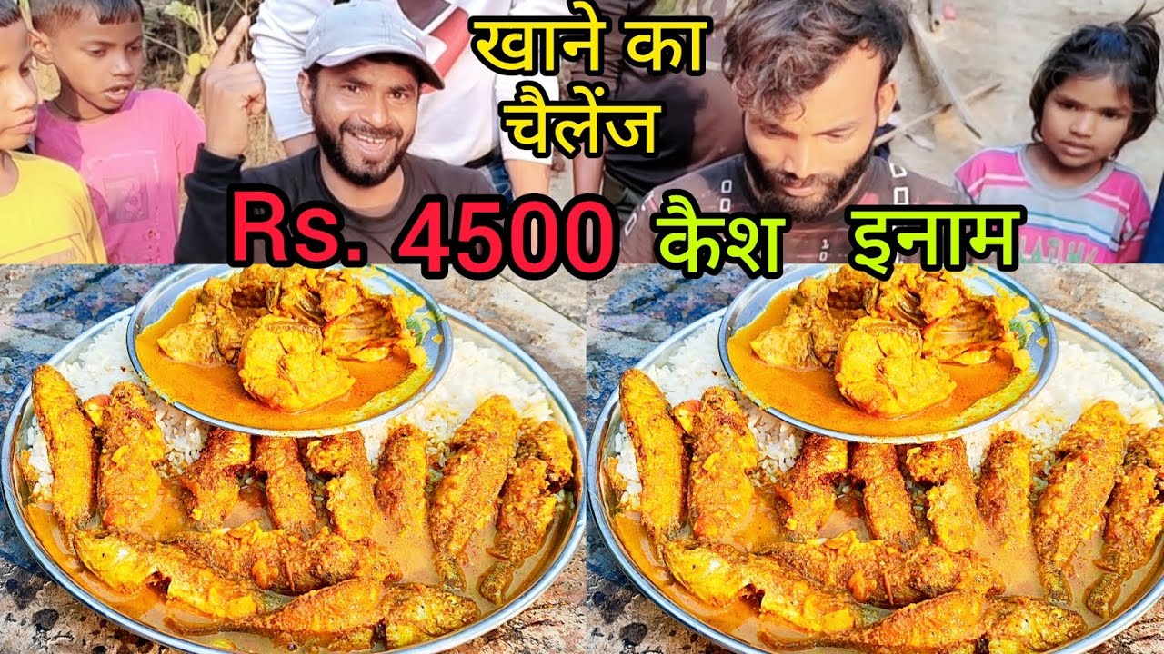 fish curry and chicken curry with rice eating challenge Rs 4500 winning prize