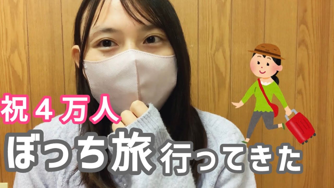 【4万人記念】ぼっち旅、行ってきた話【名古屋旅行】【ジブリパーク】