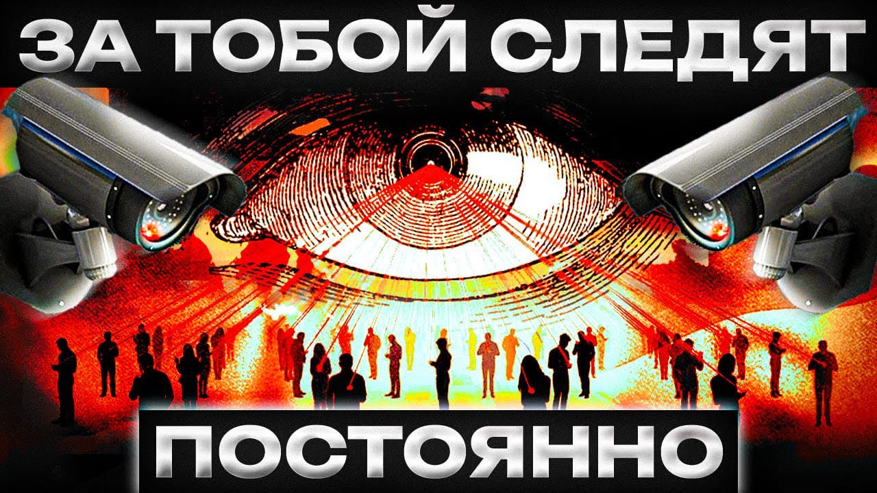 Твой телефон СЛЕДИТ ЗА ТОБОЙ! / Как ФСБ ведет слежку?
