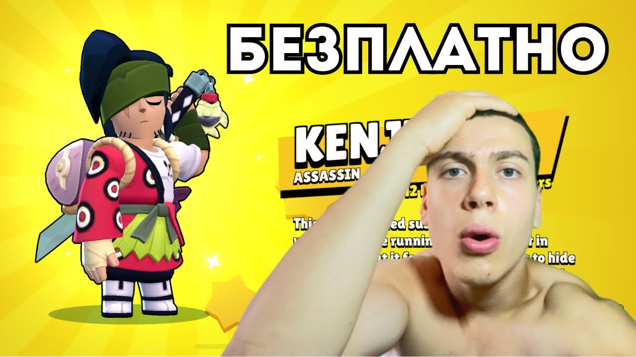 ПОЛУЧИХ KENJI БЕЗПЛАТНО 😱