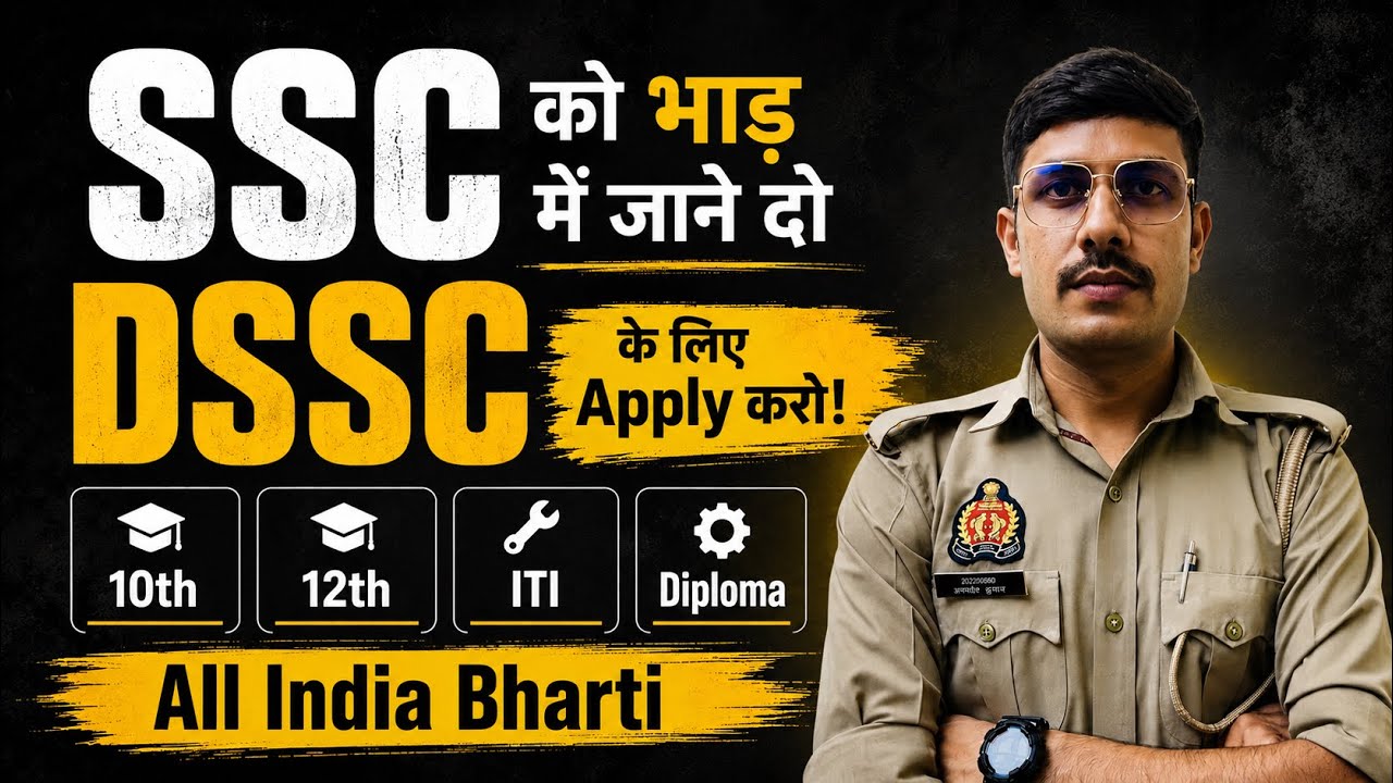 SSC को भाड़ में जाने दो DSSC के लिए Apply कर दो! New Govt Vacancy 2026 | Central Govt Job 2026