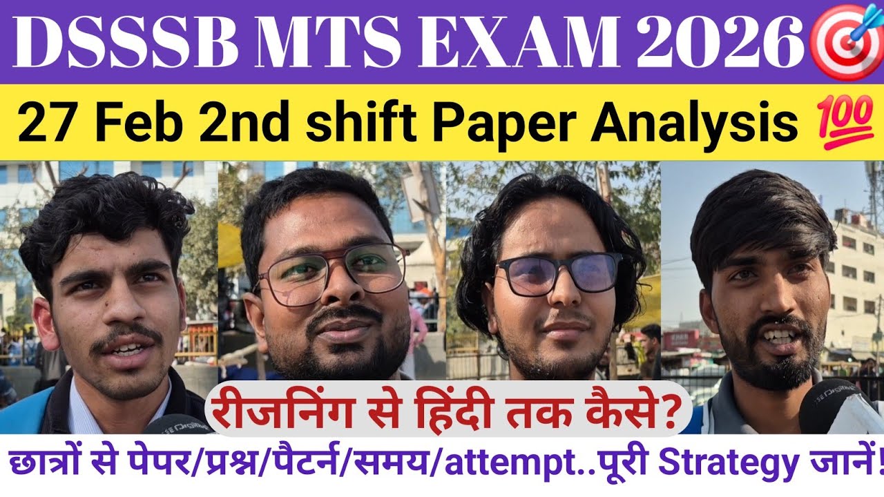 dsssb mts exam 2026.27 feb 2nd shift review. #dsssb #dsssbexam #mts #ssc #students #trending #rwa 