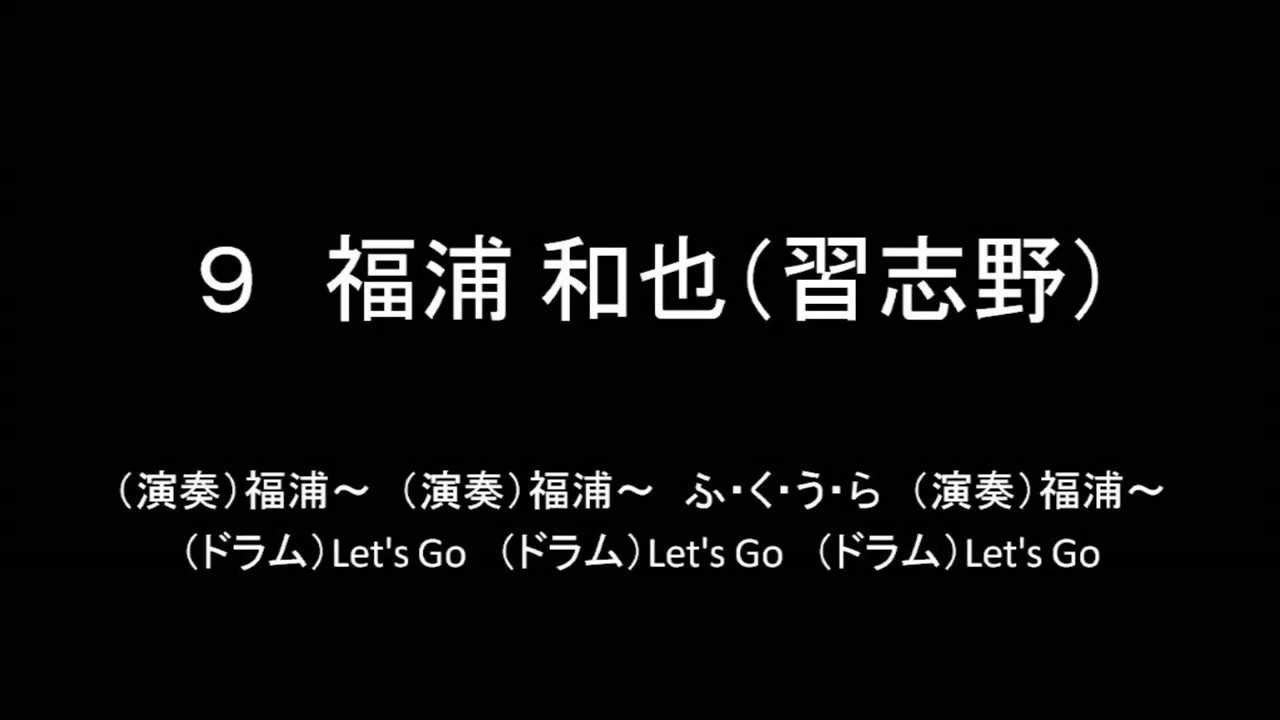 ロッテ応援歌メドレー　2013修正版