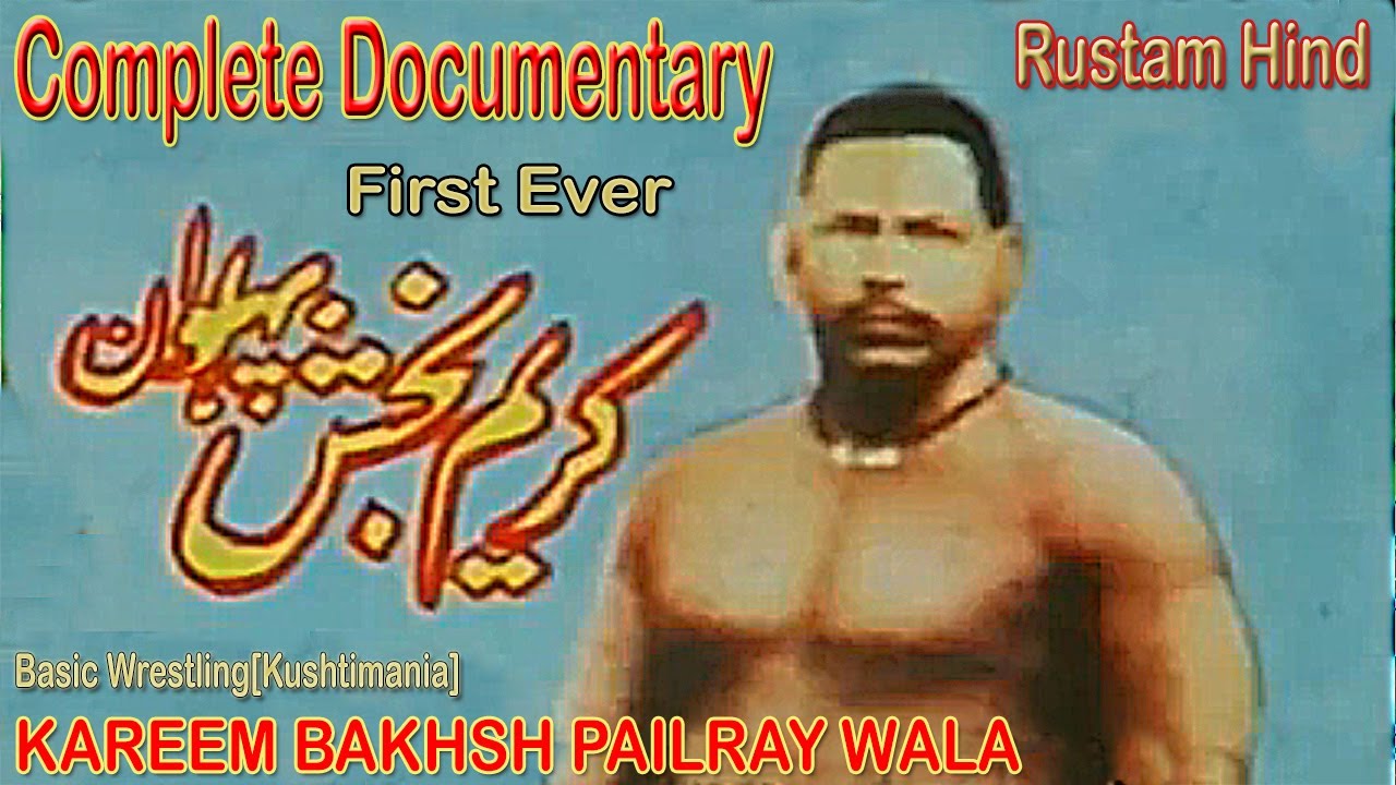 KAREEM BAKHSH PEHLWAN PAILRAY WALA 1871 | RUSTAM HIND 💪🔥