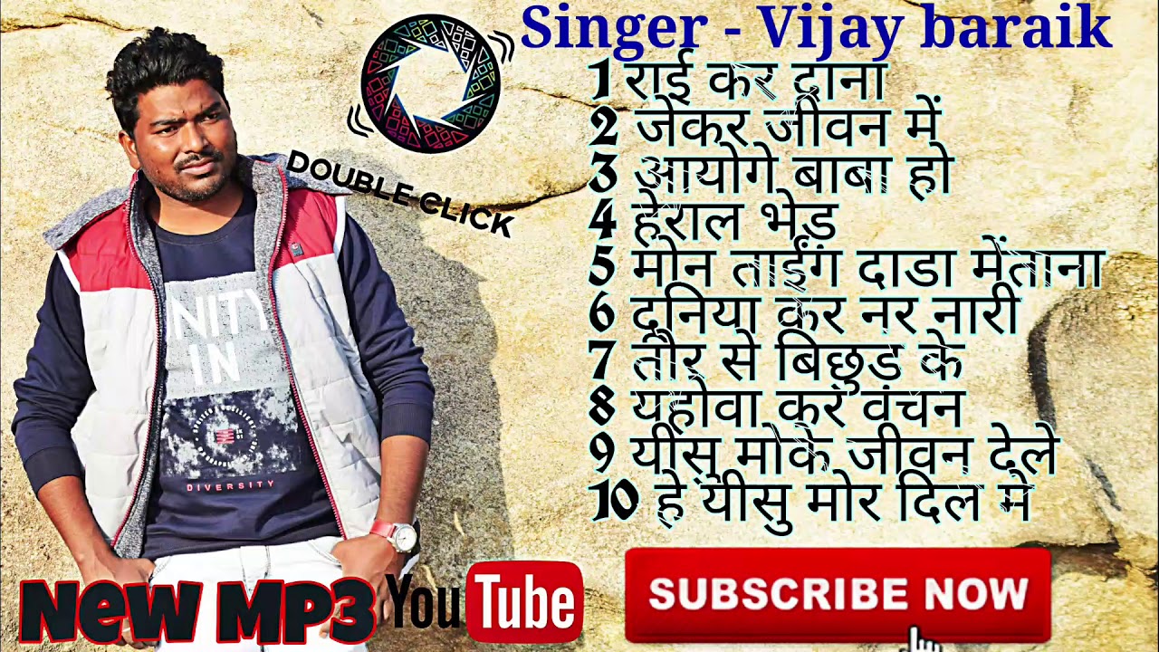 Singer - Vijay  baraik  New mp3
