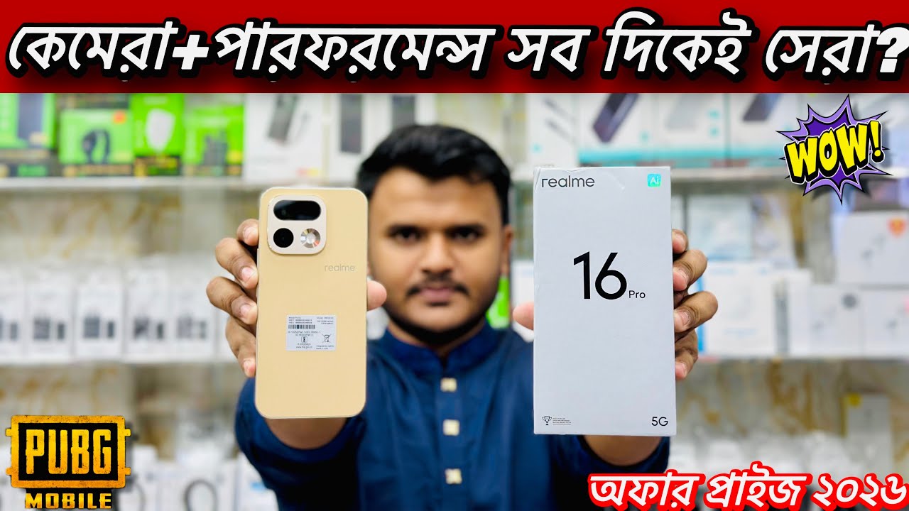 Realme 16 Pro 5G🔥Unboxing And Full Review In Bangla।। নতুন বছরে নতুন চমক।।