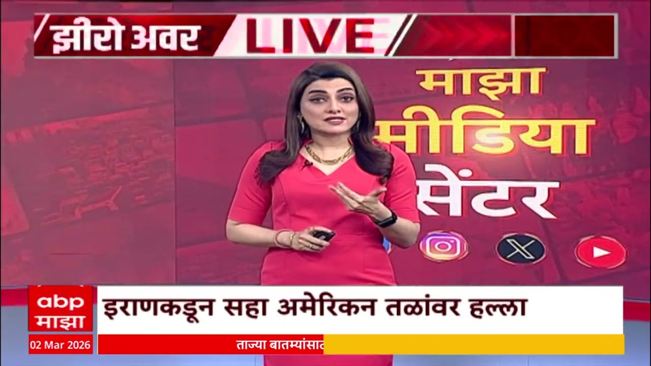 Full Zero Hour : अमेरिकेने इराणच्या हल्ल्यात कोणती शस्त्र वापरली? B-2 बॉम्बरचा उपयोग कसा केला?