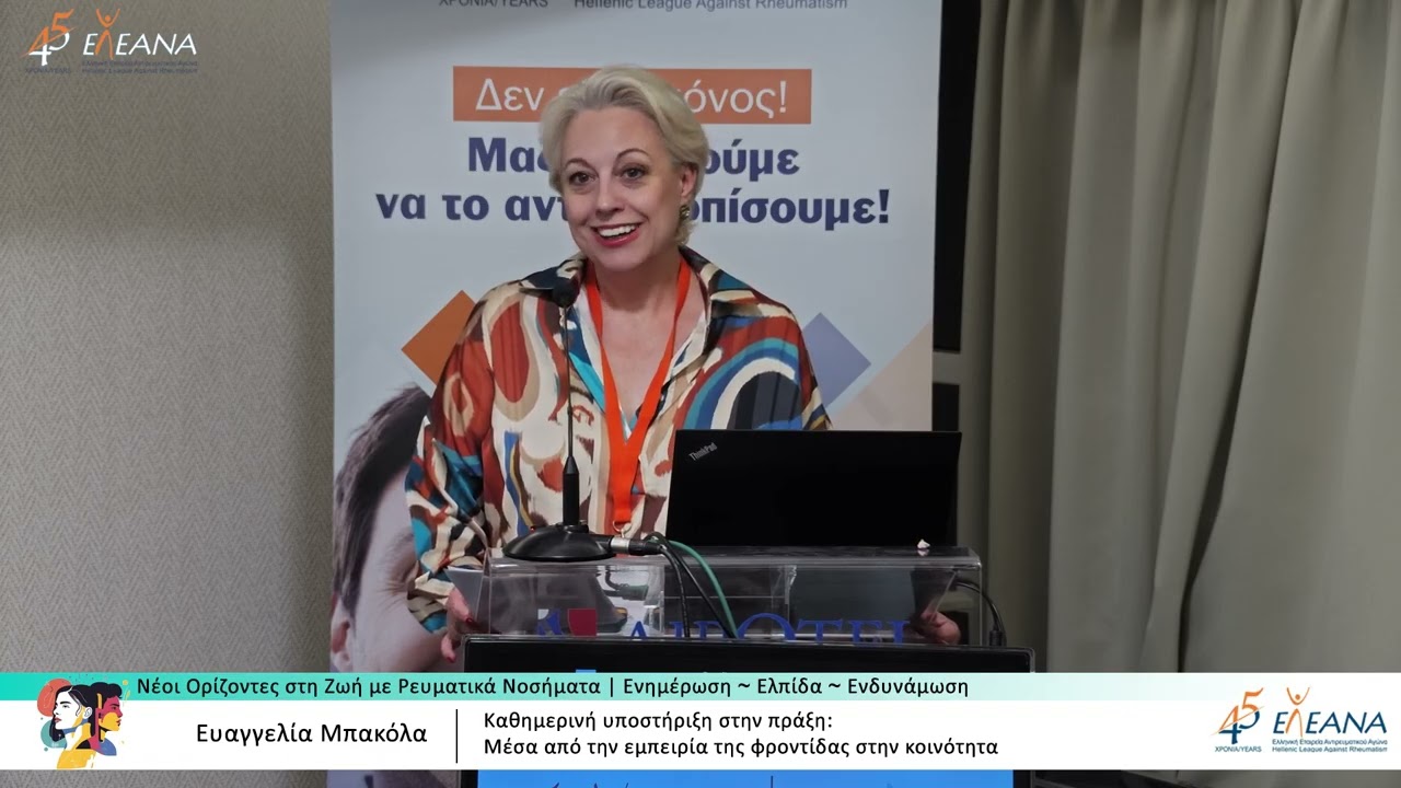 2. Ψυχική Ανθεκτικότητα και Αόρατα Συμπτώματα