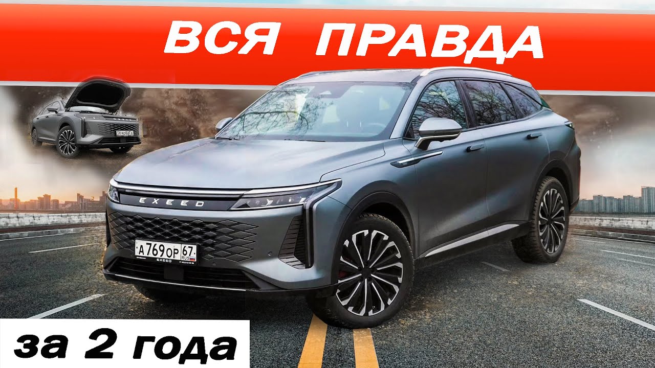 Что с ним СТАЛО, а ведь хотел МОНДЖАРО? Отзыв ВЛАДЕЛЬЦА, Иксид RX. Состояние и нюансы EXEED RX.