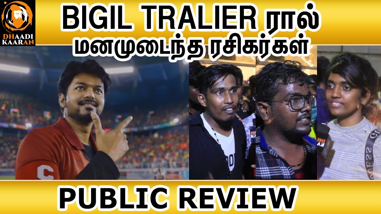Bigil - Official Trailer  | PUBLIC OPINION | DISAPOINTMENT |  PUBLIC REVIEW | DHAADIKAARAN TV