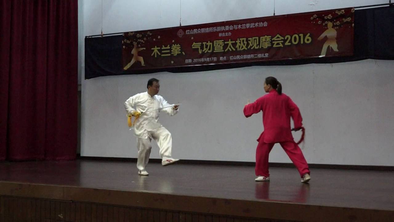 P05 武当三才对剑 李雅轩太极拳学院呈献