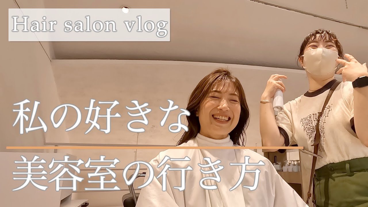 [Youtube限定 女子トーク] 美容院の裏側潜入に成功！ここでしか聞けないお話が盛りだくさん！