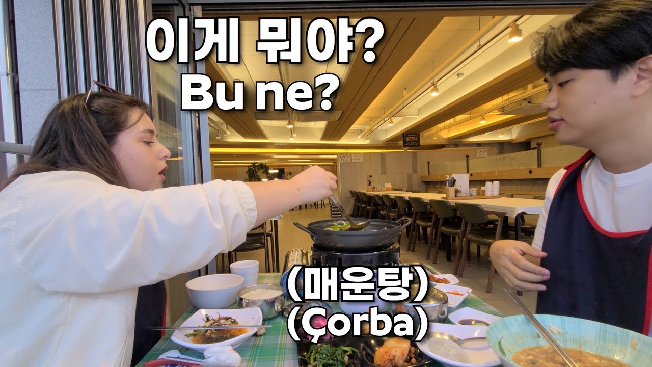 튀르키예 아내가 완도 식당에 갔다가 놀란 이유 ㅋㅋ  - 완도 여행 1탄 🇹🇷🇰🇷