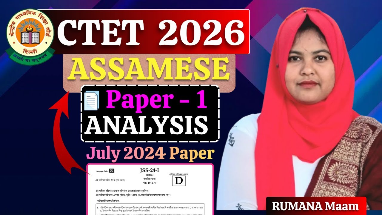 CTET July 2024  : Assamese PYQ Paper  | Paper  - 1 | Assamese Question paper Full Explained