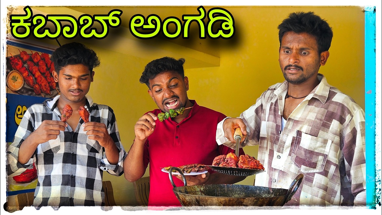 (ಕಬಾಬ್ ಅಂಗಡಿ ಚಿಕನ್ ಲೇಕ್ಫೀಸ್) ​@mukaleppavolg1407