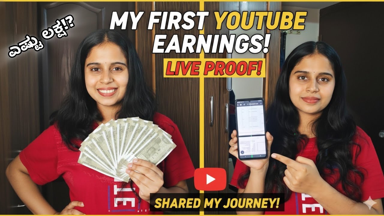 YOUTUBE ಇಂದ ನನ್ನ ಮೊದಲ ಸಂಪಾದನೆ🥹🧿| ಎಷ್ಟು ಲಕ್ಷ ಬಂತು?😍| ಸಾಕ್ಷಿಯಾಗಿ ಇದನ್ನ ನೋಡಿ😃 #youtubeearning #payment 