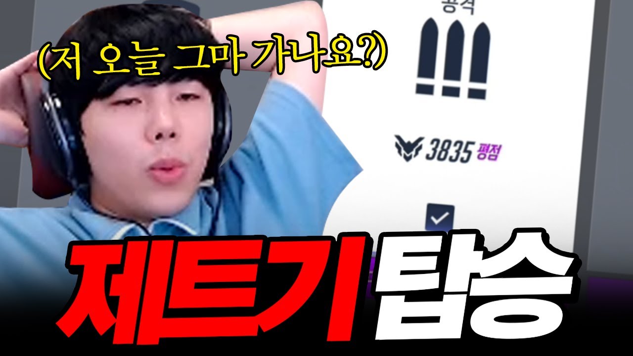 버스 탔다고? ㄱ소리 하지마세요 이건 제트기입니다
